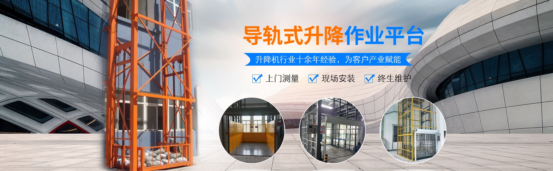 邦溪镇升降货梯厂家