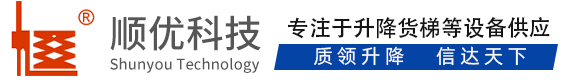 邦溪镇顺优升降科技有限公司