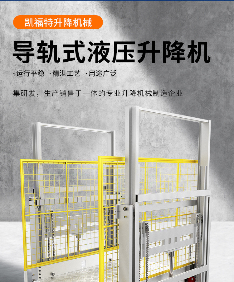 邦溪镇液压货梯厂家一站式服务内容
