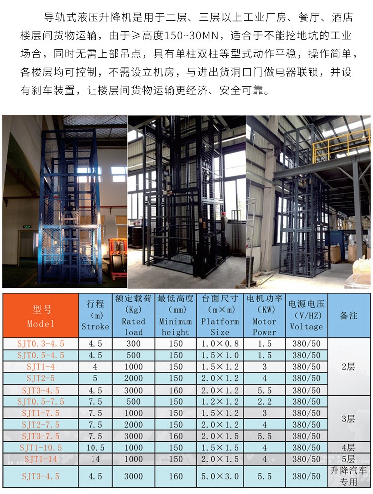 邦溪镇升降机厂家如何选购